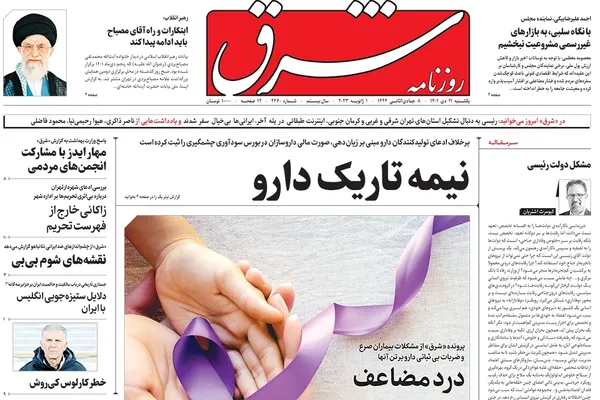 صفحه نخست روزنامه‌های کشور - یکشنبه ۱۱ دی ۱۴۰۱