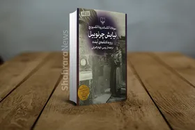 نگاهی به کتاب &laquo;نیایش چرنوبیل&raquo; | راوی تاریخ روح انسان