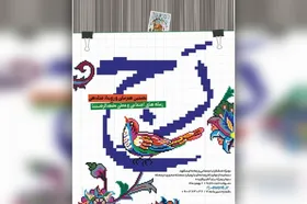 رویداد رسانه ای &laquo;رج&raquo; در مشهد آغاز به کار کرد | &laquo;از ایده تا محتوا&raquo; برای کنشگری در رسانه + فیلم