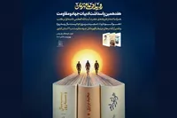 برگزاری «رویداد ملی قهرمان» در مشهد هم‌زمان با تهران و ۳۰ استان کشور + جزئیات