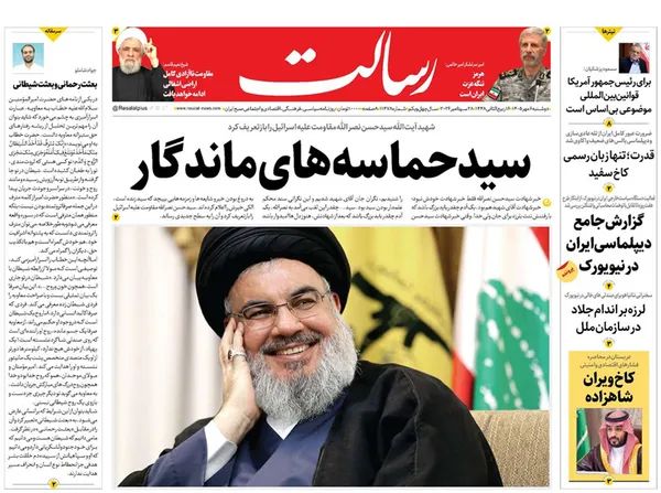 صفحه نخست روزنامه‌های کشور - دوشنبه ۶ مهر ۱۴۰۵