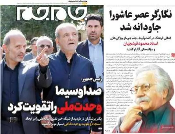 صفحه نخست روزنامه‌های کشور - ۱۹ مرداد ۱۴۰۴