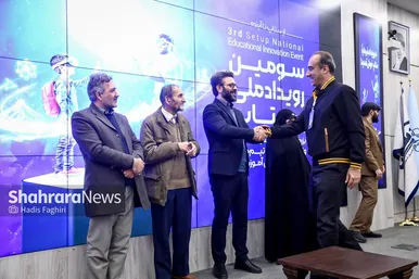 گزارش تصویری | اختتامیه سومین رویداد ملی «ستاپ» در مشهد