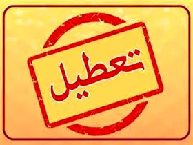 لایحه تعطیلی پنجشنبه&zwnj;ها از دولت به مجلس رفت (۱۲ فروردین ماه ۱۴۰۲)