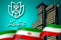 داوطلبان انتخابات مجلس برای اعتراض به نتایج بررسی صلاحیت‌ها ۴ روز مهلت دارند (۱۹ آبان ۱۴۰۲)