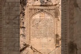 کتیبه &laquo;نادری&raquo; کلات خراسان رضوی در فهرست آثار ملّی ایران ثبت شد (۱۳ آذر ۱۴۰۲)