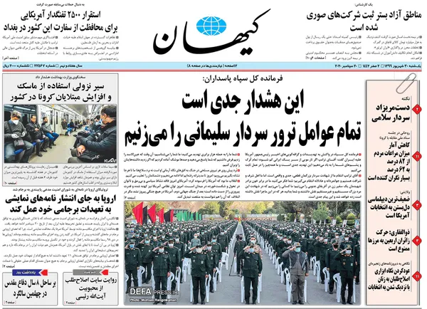 صفحه نخست روزنامه‌های کشور - یکشنبه ۳۰ شهریور ۱۳۹۹