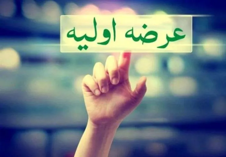 برای خرید «آبادا» چقدر پول نیاز است؟