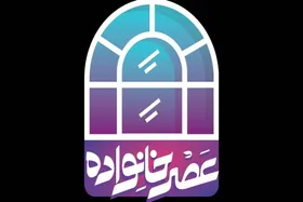 فصل جدید برنامه &laquo;عصر خانواده&raquo; در شبکه دو + زمان پخش