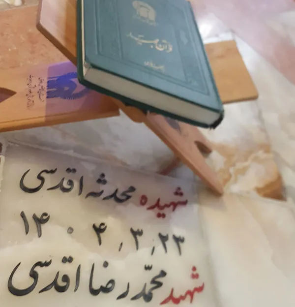 تصویری از قبرهای شهیدان اقدسی در حرم مطهر امام رضا (ع)