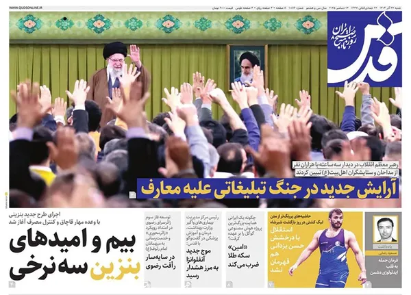 صفحه نخست روزنامه‌های کشور - شنبه ۲۲ آذر ۱۴۰۴