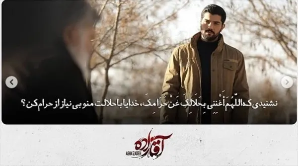 نگاهی به تلاش‌های متفاوت سریال «آقازاده» برای دیده‌شدن