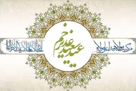 ویدئو | مدح&zwnj;خوانی سید محمدحسین آقایی، نوجوان ۱۲ ساله، به مناسبت عید غدیر در حرم رضوی