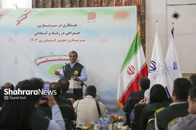گزارش تصویری | افتتاحیه سرشماری عمومی کشاورزی ۱۴۰۳ در مشهد
