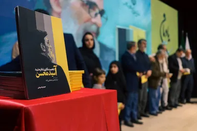  مراسم رونمایی کتاب «آسید محسن» شخصیت نگاری تئاتر مشهد 