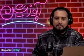 آغاز پخش آپوزیشن از امشب در شبکه دو + فیلم و زمان پخش (۲۷ بهمن ۱۴۰۲)