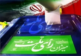 طرح اصلاح قانون انتخابات به کمیسیون شورا&zwnj;های مجلس ارجاع داده شد