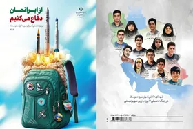 ارتقای سرمایه سیاسی و اجتماعی دانش&zwnj;آموزان با بسته تربیتی جنگ ۱۲ روزه