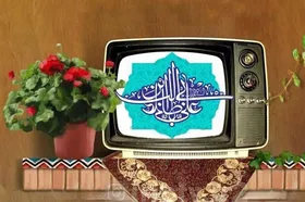 برنامه&zwnj;های تلویزیون برای عید سعید قربان + زمان پخش