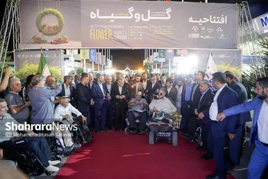 گزارش تصویری | افتتاح بیست‌ودومین نمایشگاه بین‌المللی گل و گیاه مشهد