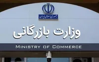 نمایندگان مجلس خواستار مسکوت ماندن لایحه تشکیل وزارت بازرگانی شدند