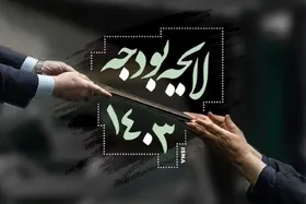 نگاهی به بخش&zwnj;های مهم بودجه ۱۴۰۴ | از میانگین نرخ دلار تا میزان مالیات بر حقوق
