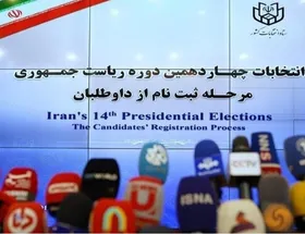روز پایانی ثبت&zwnj;نام کاندیدا&zwnj;های انتخابات ریاست&zwnj;جمهوری آغاز شد (۱۴ خرداد ۱۴۰۳)