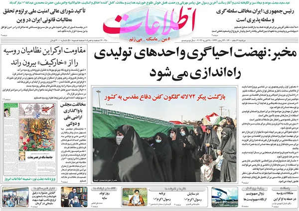صفحه نخست روزنامه‌های کشور - دوشنبه ۹ اسفند ۱۴۰۰