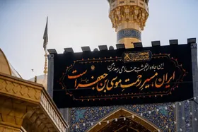 حرم مطهر امام رضا(ع) در آستانه شهادت امام موسی کاظم(ع) سیاهپوش شد