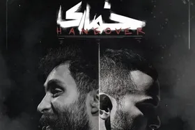 ماجرای تغییر ناگهانی سالن اجرای نمایش &laquo;خماری&raquo; و حواشی آن چیست؟