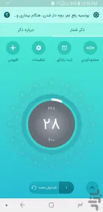 بهترین تقویم‌های اندروید و IOS با اوقات شرعی و پخش اذان‌ | ویژه‌ ماه مبارک رمضان