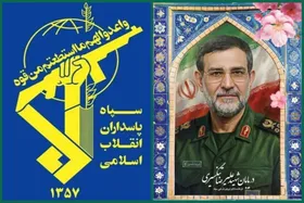 دریابان پاسدار &laquo;علیرضا تنگیسری&raquo; به شهادت رسید