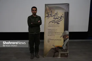 گزارش تصویری | رونمایی از مستند «رویای صادقه» در مشهد