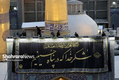 آئین سنتی اذن عزا در حرم مطهر رضوی