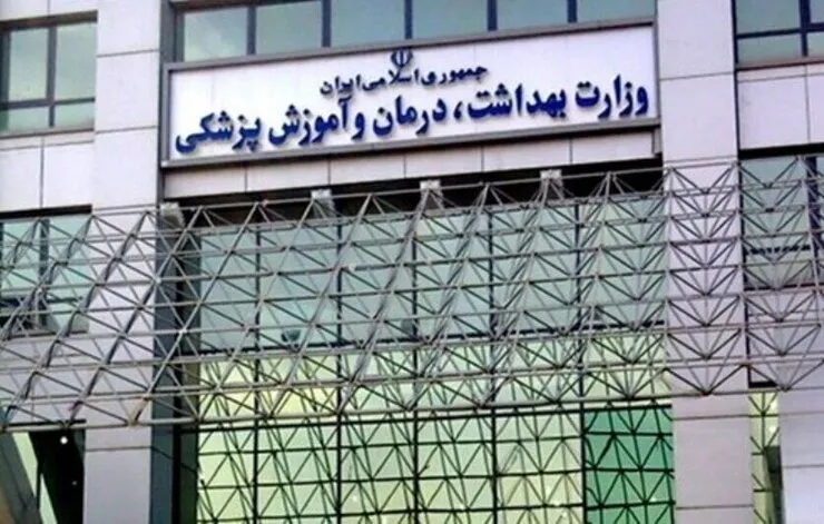 وزارت بهداشت خبر داد: پیگیری برقراری فوق‌العاده خاص کارکنان نظام سلامت و تبدیل وضعیت شاغلین دوران کرونا