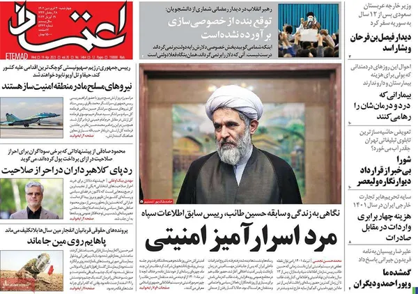 صفحه نخست روزنامه‌های کشور - چهارشنبه ۳۰ فروردین ۱۴۰۲