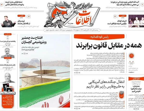صفحه نخست روزنامه‌های کشور - سه‌شنبه ۲۷ تیر ۱۴۰۲