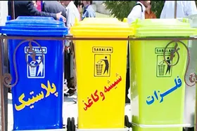 ۲۰۰ هزار نفر از شهروندان مشهدی در سامانه&zwnj;های جمع آوری هوشمند پسماند خشک ساماندهی شدند