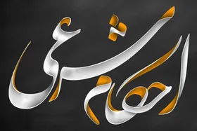 حکم شرعی درآمد حاصل از فروش امتیاز بازی یارانه&zwnj;ای چیست؟