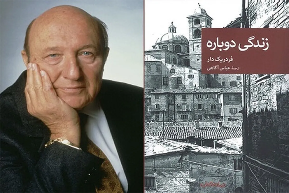 ترجمه رمان پلیسی «زندگی دوباره» منتشر شد