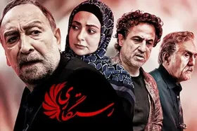 سریال &laquo;رستگاری&raquo; در ماه رمضان ۱۴۰۴ دوباره پخش می&zwnj;شود + خلاصه داستان، زمان پخش و بازیگران