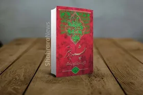 معرفی کتاب &laquo;چشمه در بستر&raquo; نوشته سیدمسعود پورسیدآقایی