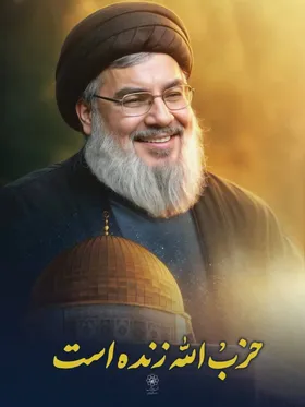 فضاسازی شهر مشهد متناسب با شهادت سیدحسن نصرالله، دبیرکل حزب&zwnj;الله لبنان