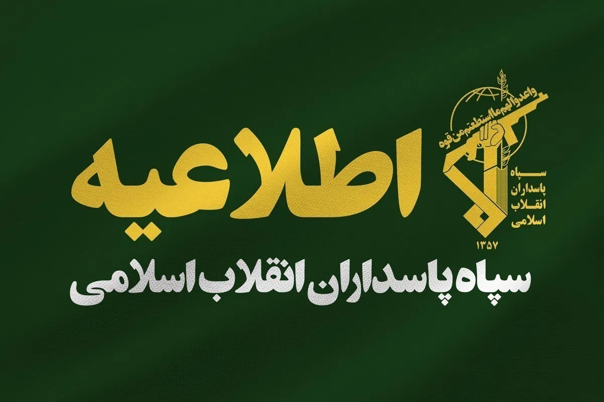 اطلاعیه شماره ۵ سپاه پاسداران انقلاب اسلامی: آشیانه هواپیما‌های بدون سرنشین پایگاه پرنس حسن اردن هدف حمله موشکی قرار گرفت (۱۱ شهریور ۱۴۰۵)