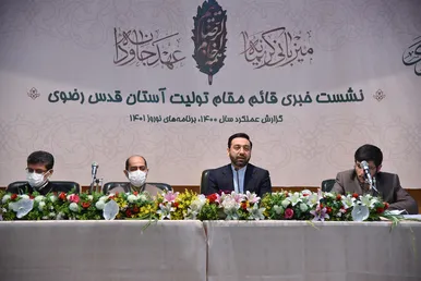 نشست خبری قائم مقام تولیت آستان قدس رضوی در خصوص اعلام برنامه‌های نوروز 1401