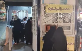 توزیع زائر&zwnj;کارت&zwnj; در باجه&zwnj;های اطراف حرم مطهر رضوی