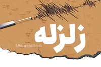 زلزله نسبتا شدید مشهد را لرزاند (۱۹ مهر ۱۴۰۲)