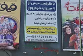 پردیس سینمایی پارک قوچان افتتاح شد | ۱۱ میلیارد تومان برای ساخت فاز اول