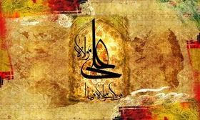 اینفوگرافی| توصیه&zwnj;های امام رضا(ع) برای ایام عید غدیرخم