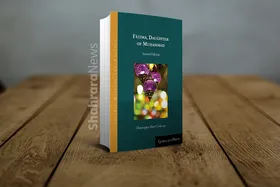 درباره کتاب &laquo;فاطمه (س) دختر محمد (ص)&raquo;، اثر کریستوفر کلوهسی، کشیش مسیحی